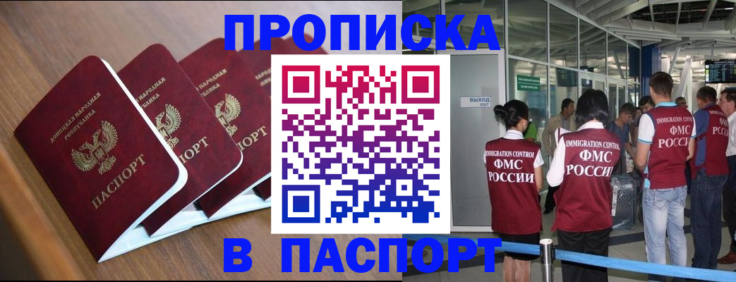 временная регистрация для школы в Гатчине