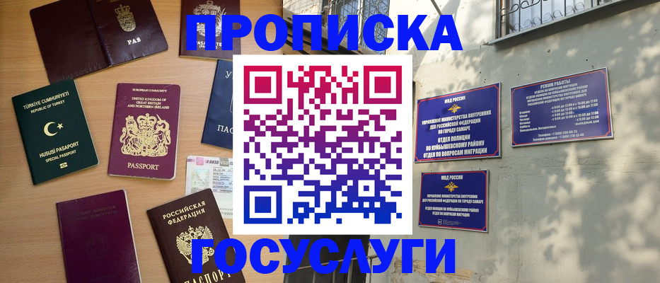 временная регистрация для школы в Гатчине