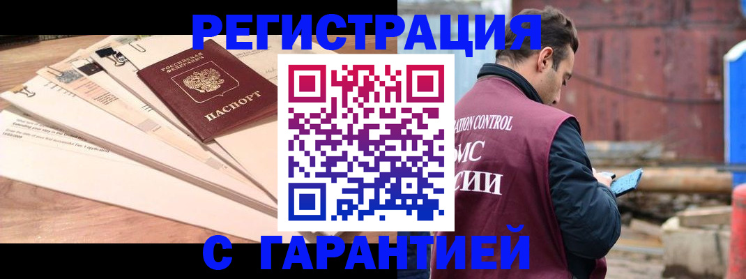 временная регистрация госуслуги в Гатчине