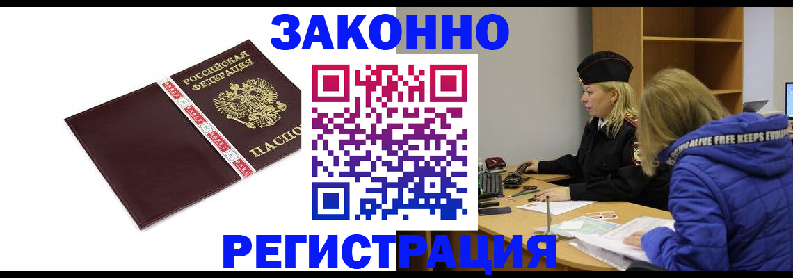 временная регистрация адрес в Гатчине