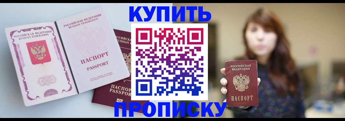 прописка ребенка в Гатчине