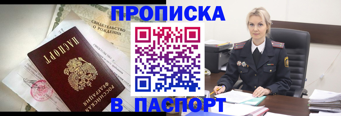 временная регистрация недорого в Гатчине