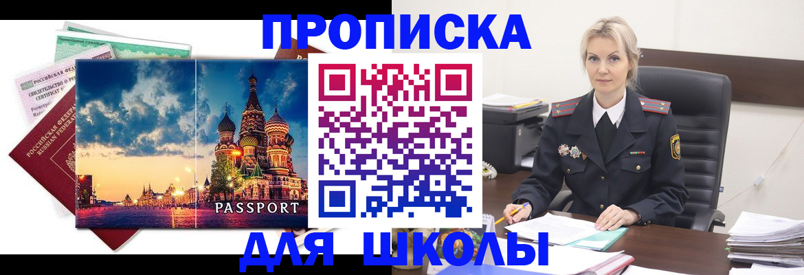 временная регистрация недорого в Гатчине